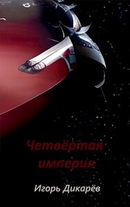 Игорь Дикарёв