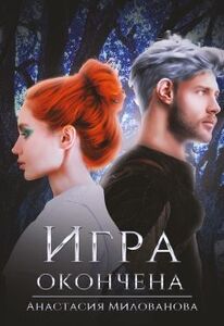 Анастасия Милованова