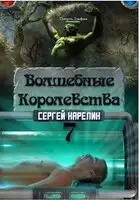 Конец игры... или начало?