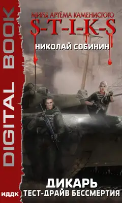 Тест-драйв бессмертия