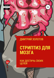 Дмитрий Золотов