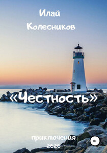 Илай Колесников