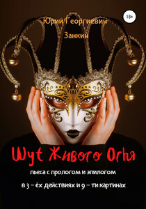 Юрий Занкин