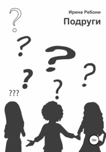 Ирина Ребони