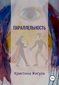 Кристина Жигула