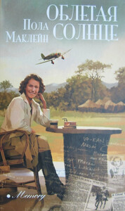 Пола Маклейн