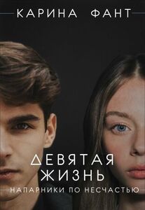 Карина Фант