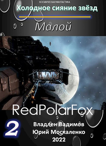 Владлен Вадимов