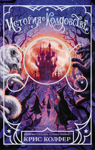 Крис Колфер