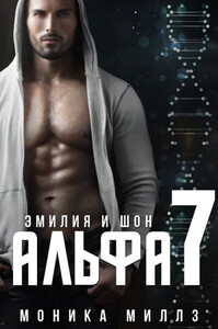 Моника Миллз