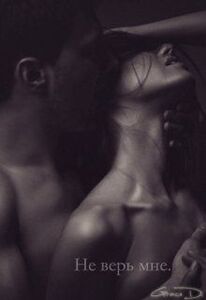 Диана Грейс