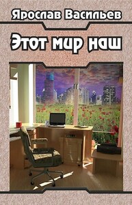 Ярослав Васильев