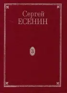 Том 3. Поэмы