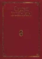 Том 7. Книга 1. Автобиографии. Дарственные надписи. Фольклорные материалы. Литературные декламации и манифесты