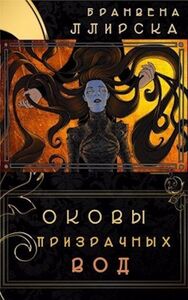 Бранвена Ллирска