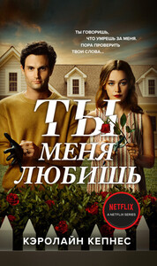 Кэролайн Кепнес