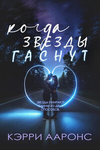 Кэрри Ааронс