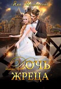 Яна Малышкина