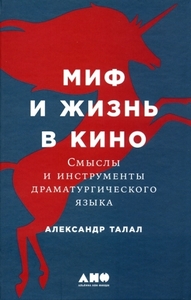 Александр Талал