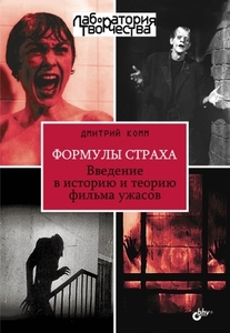 Дмитрий Комм