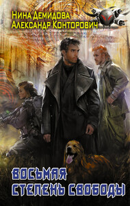 Александр Конторович