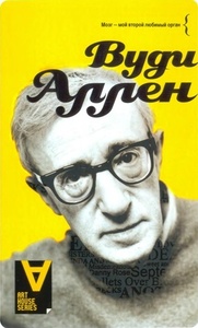 Стиг Бьоркман