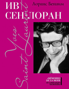 Лоранс Бенаим