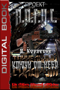 Д. Корлеоне