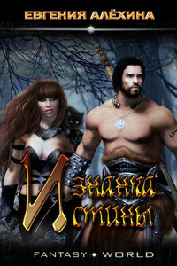 Евгения Алёхина