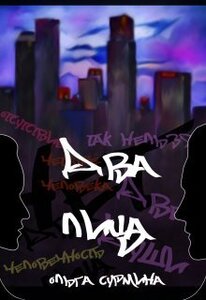 Ольга Сурмина