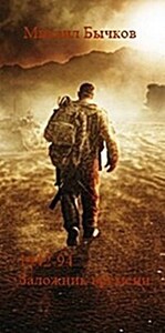 Михаил Бычков
