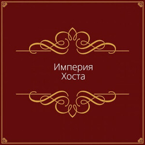 Дмитрий Неизвестно