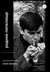 Марина Гаврилова