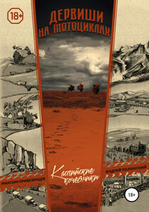 Максим Привезенцев