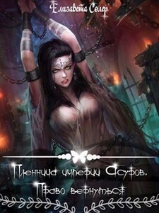 Елизавета Солер