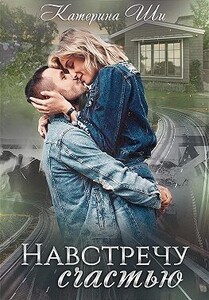 Катерина Ши