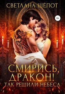 Светлана Шёпот