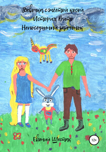 Евгений Шестак