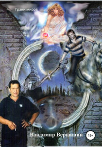 Владимир Вершинин