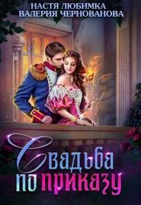 Валерия Чернованова