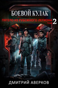 Дмитрий Аверков