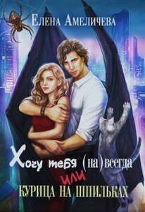 Елена Амеличева