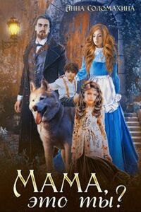 Анна Соломахина