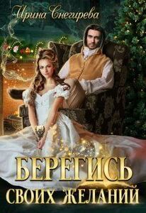 Ирина Снегирева