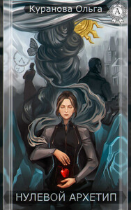 Ольга Куранова