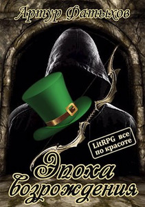 Артур Фатыхов