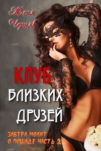 Женя Черняк