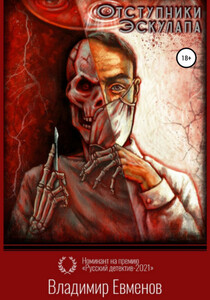 Владимир Евменов