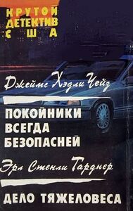 Эрл Гарднер