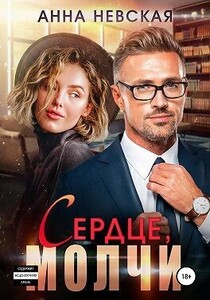 Анна Невская